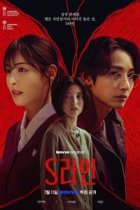 Линия С / Красные нити