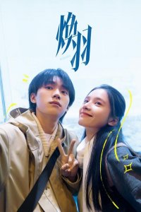 Перерождение