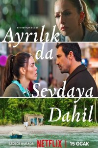 Полюбить, потерять / Разлука тоже входит в любовь