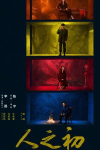 Свет зари / В начале жизни / Рождение судьбы